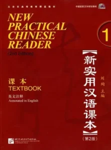 New Practical Chinese Reader